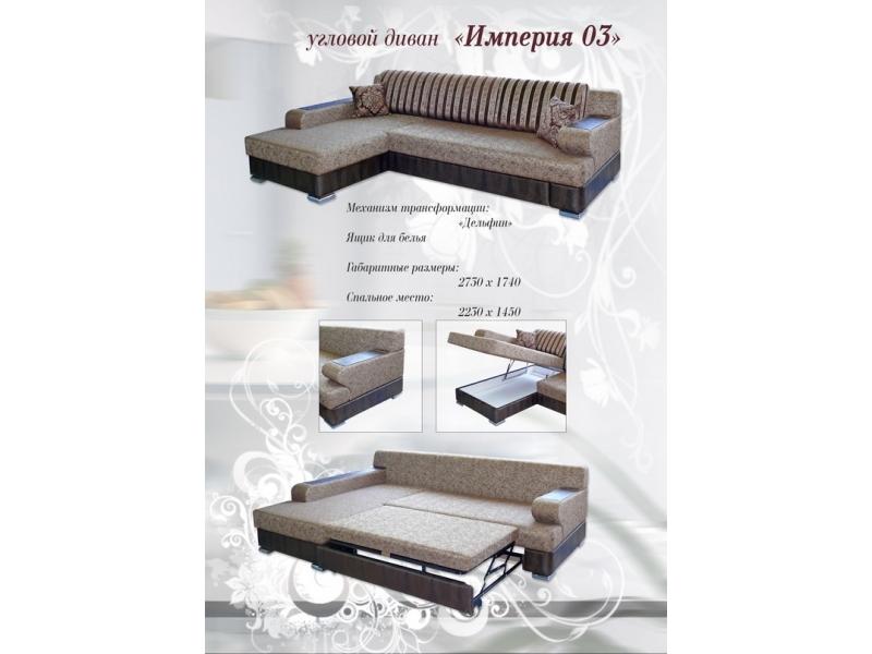 угловой диван империя 03 в Таганроге