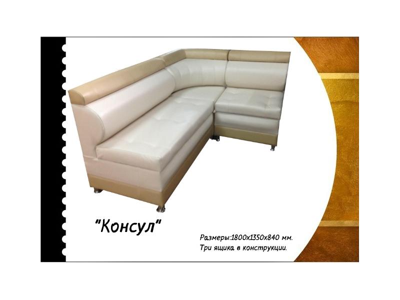 кухонный уголок консул в Таганроге