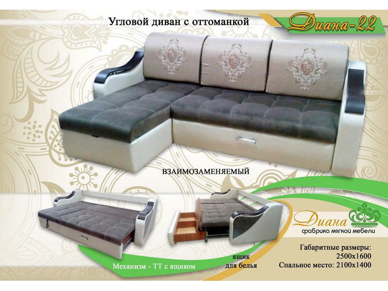 угловой диван с оттоманкой диана 22 в Таганроге