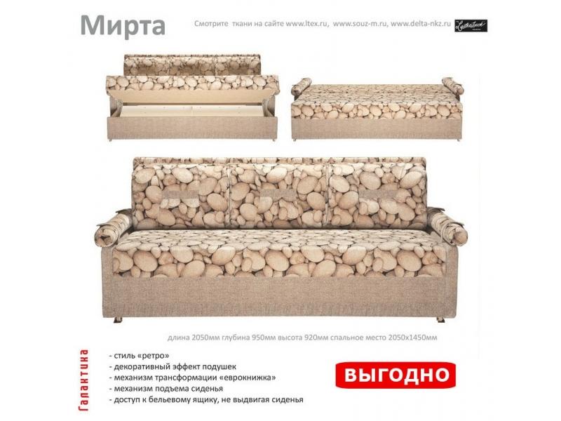 диван прямой мирта в Таганроге