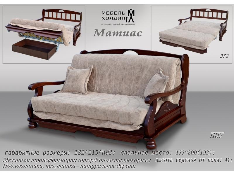 диван прямой «матиас» в Таганроге