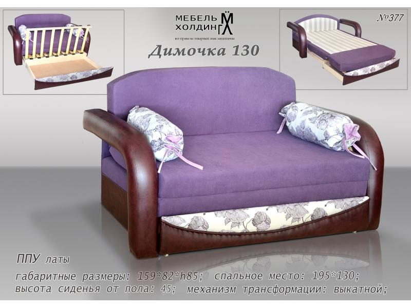 диван прямой «димочка 130» в Таганроге