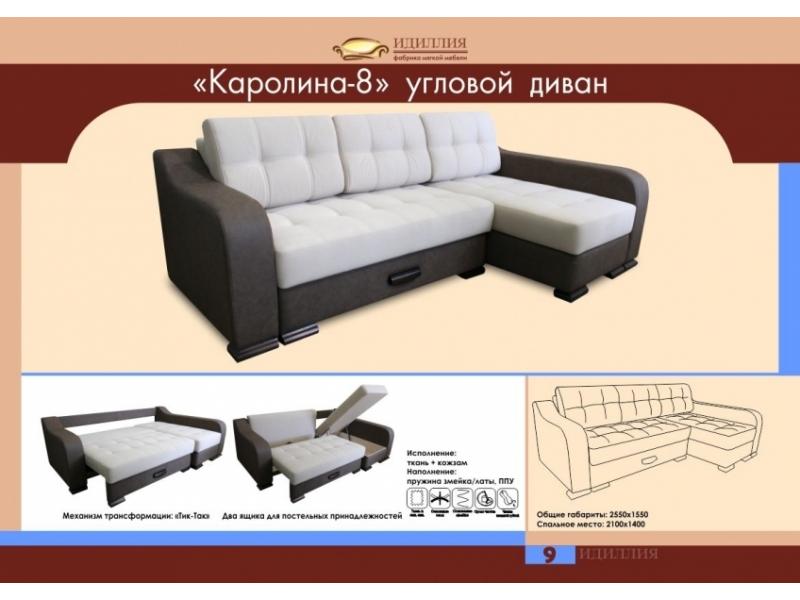 угловой диван каролина 8 в Таганроге