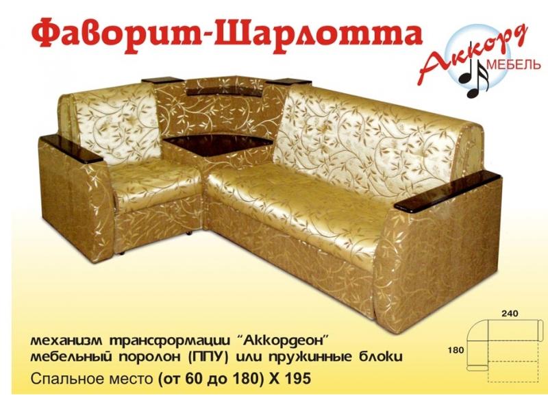угловой диван фаворит шарлотта в Таганроге