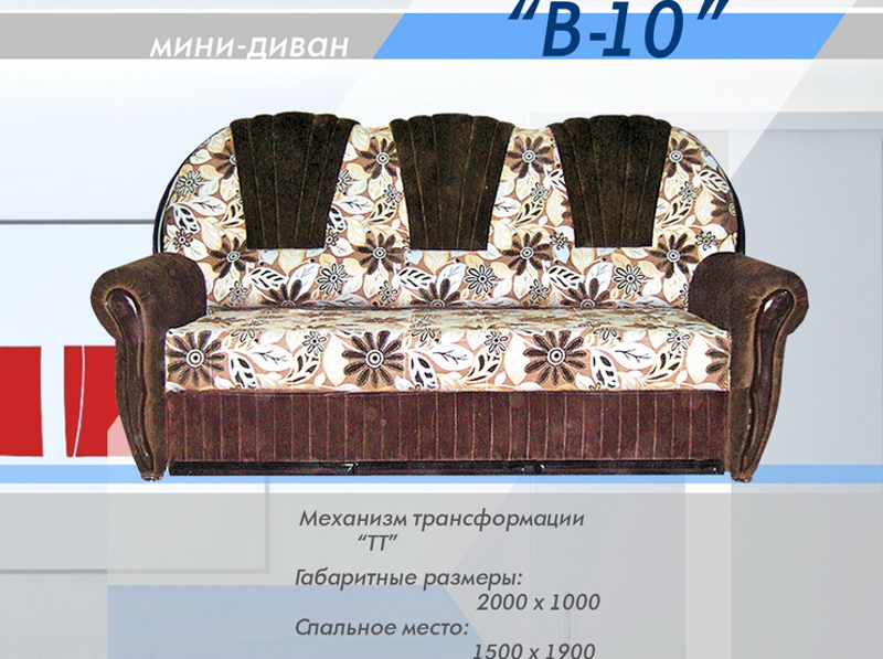 мини-диван в 10 в Таганроге