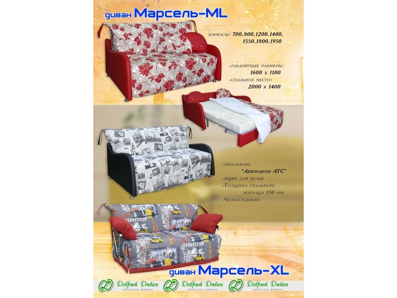 прямой диван марсель-xl в Таганроге