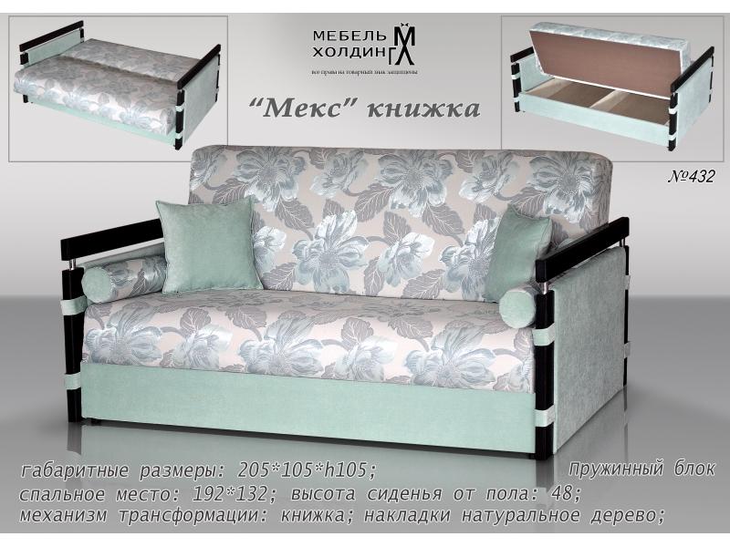 диван прямой «мекс» в Таганроге
