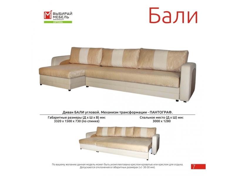 светлый угловой диван бали в Таганроге