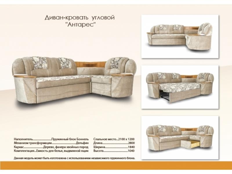 угловой тканевый диван антарес в Таганроге