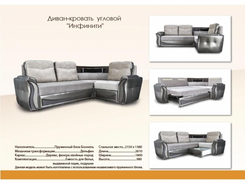 серый угловой диван инфинити в Таганроге