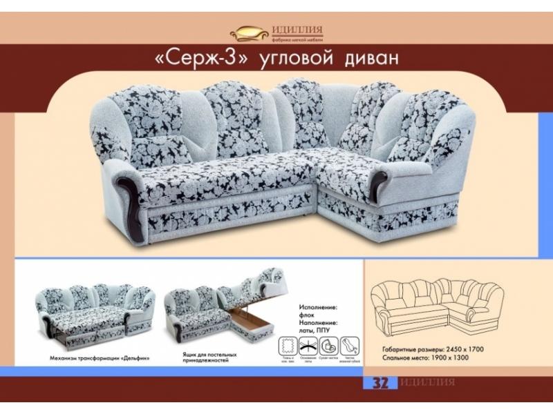 диван угловой серж 3 в Таганроге