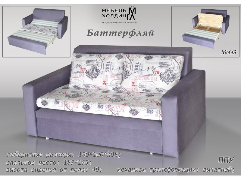 диван прямой «баттерфляй» в Таганроге