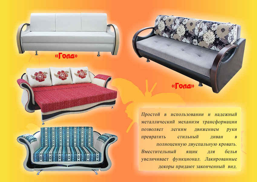 диван «голд» в Таганроге