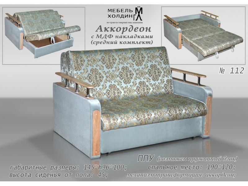 диван прямой «аккордеон» в Таганроге