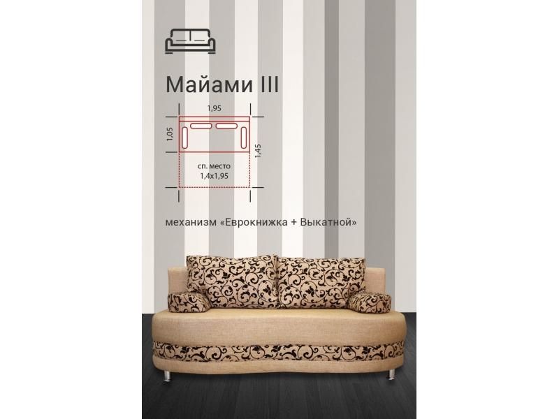 диван прямой майами 3 еврокнижка в Таганроге