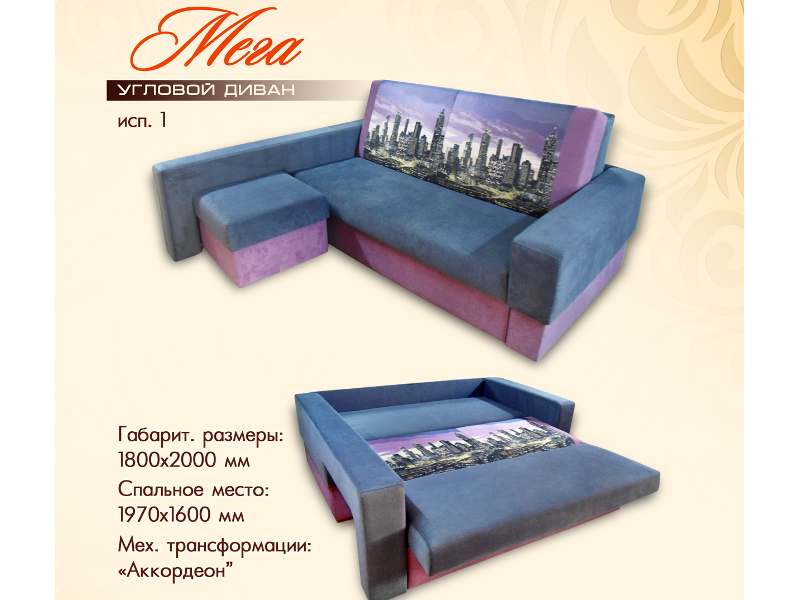 диван угловой мега (исп. 1) в Таганроге