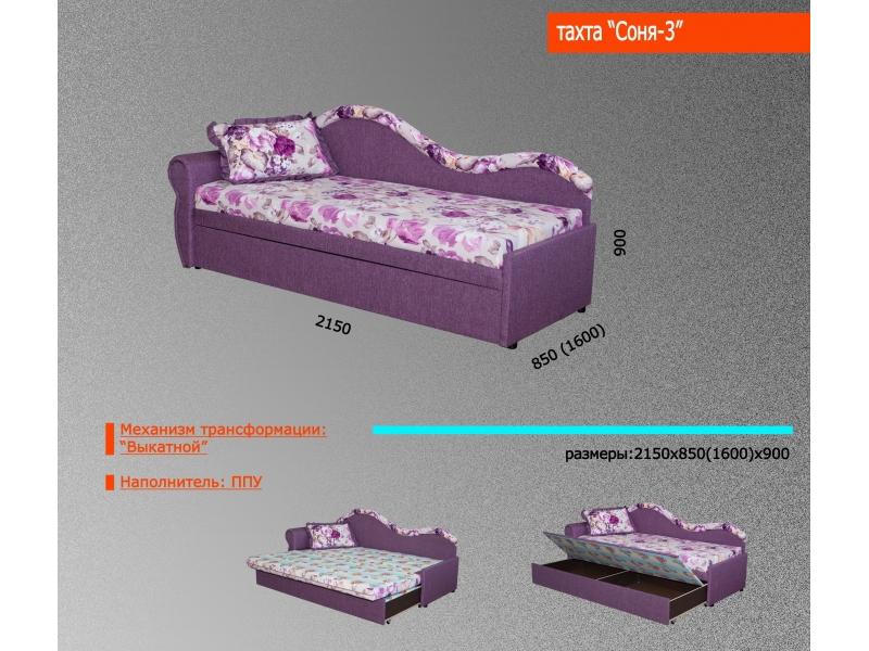 тахта соня 3 в Таганроге