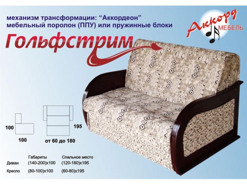 диван прямой гольфстрим в Таганроге