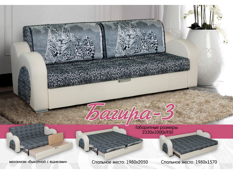диван багира-3 в Таганроге