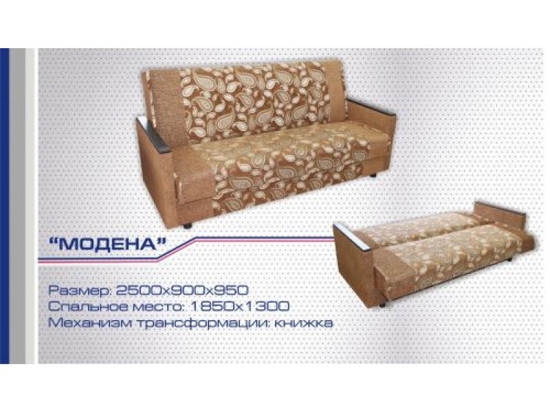 диван прямой модена книжка в Таганроге