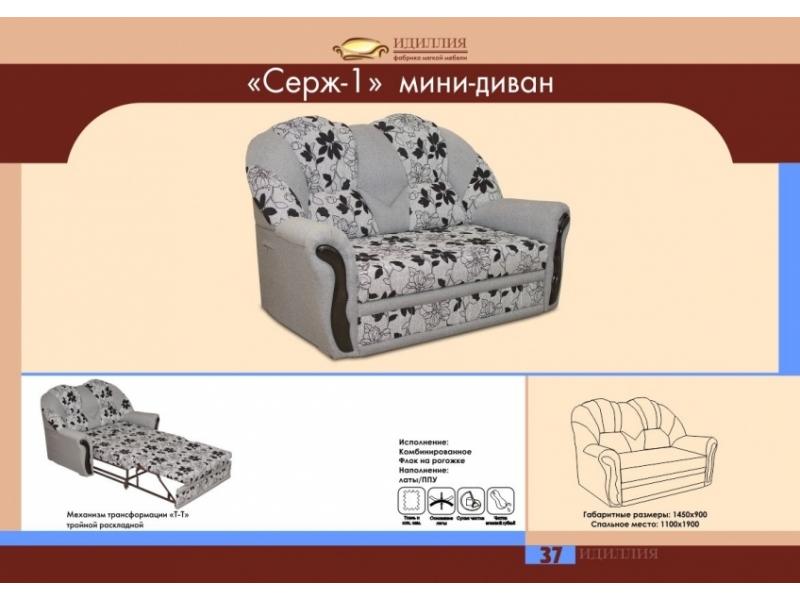 мини-диван серж 1 в Таганроге