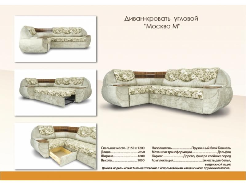 тканевый угловой диван москва м с цветами в Таганроге