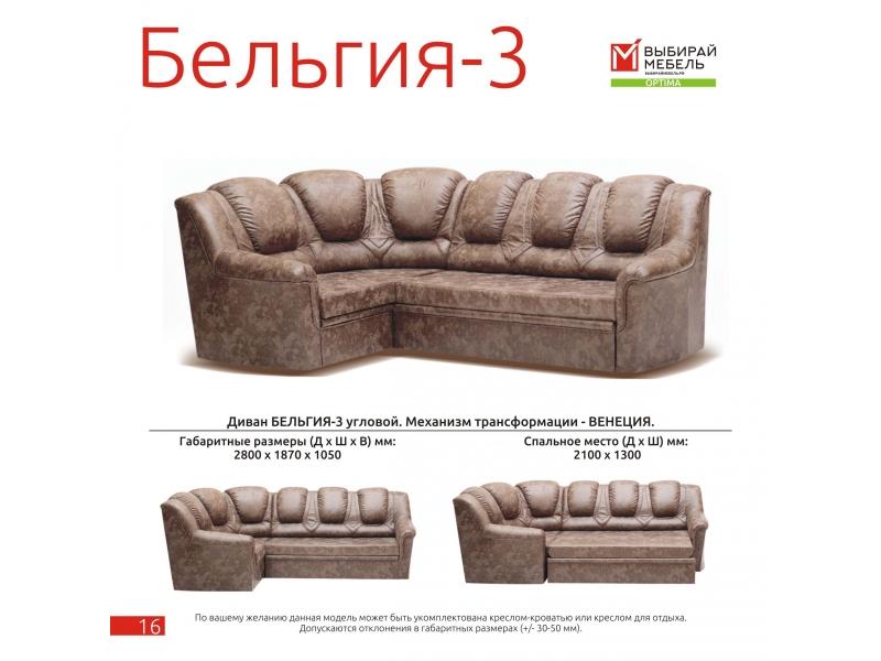 диван угловой бельгия венеция в Таганроге