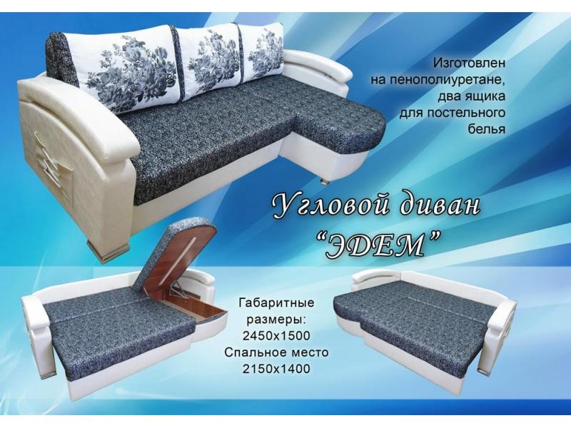 диван угловой эдем в Таганроге