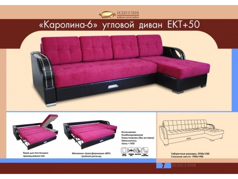 угловой диван каролина 6 в Таганроге