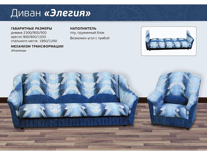 диван прямой элегия в Таганроге