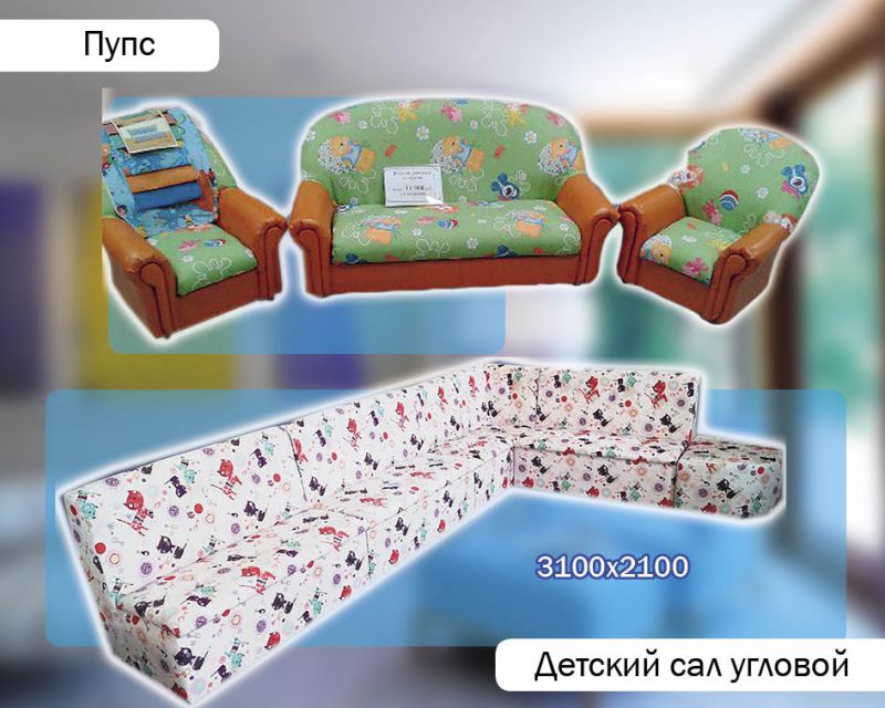 диван для детской в Таганроге