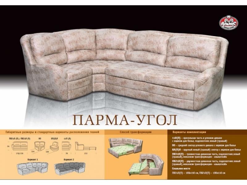двухместный угловой диван-кровать парма в Таганроге