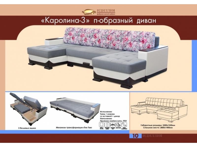п-образный диван каролина 3 в Таганроге
