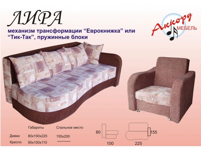 диван лира еврокнижка, тик-так в Таганроге