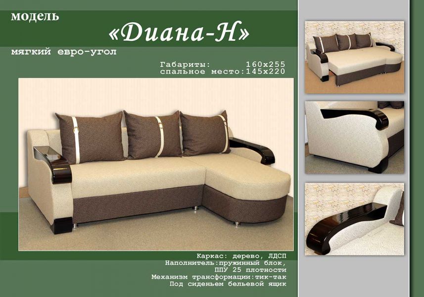 диван с округлой оттоманкой диана н в Таганроге