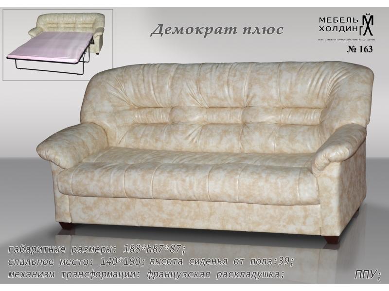 диван прямой «демократ плюс» в Таганроге