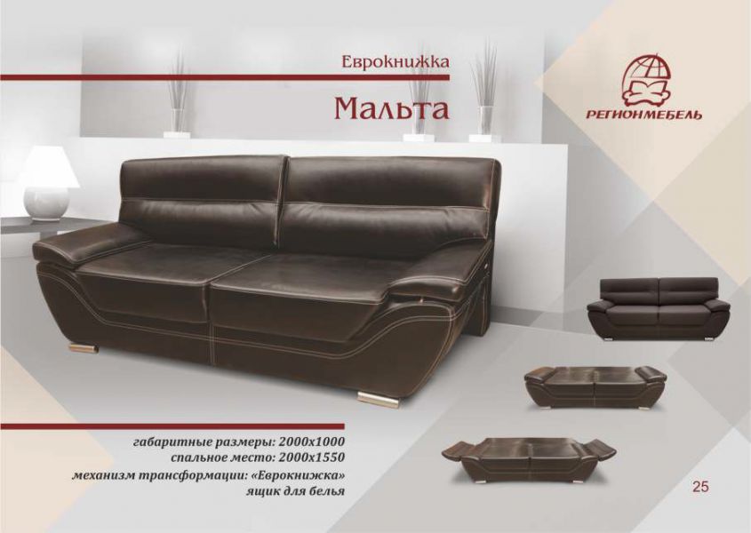 диван мальта в Таганроге