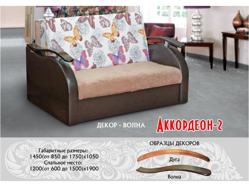 диван прямой аккордеон 2 в Таганроге