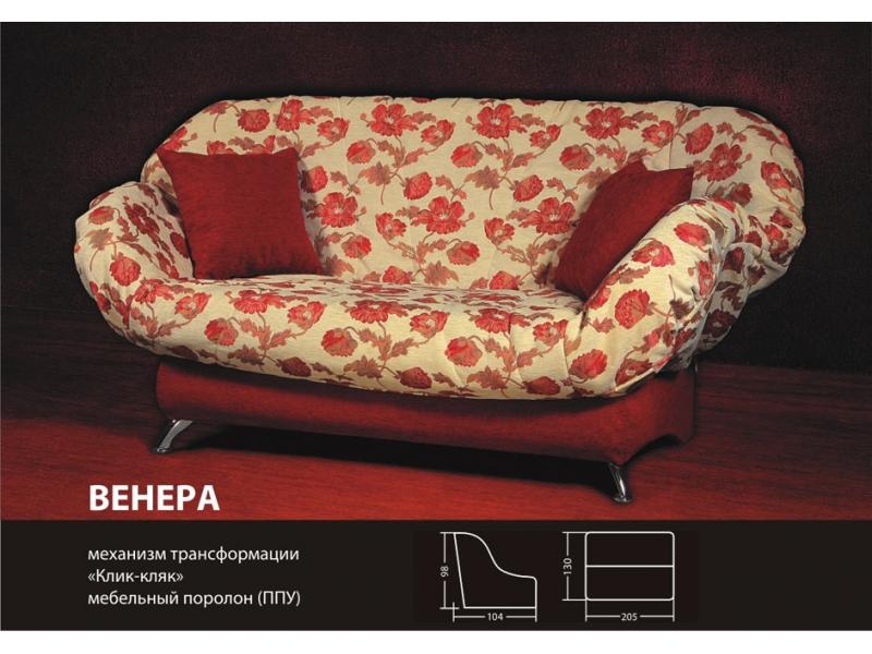 диван книжка венера в Таганроге