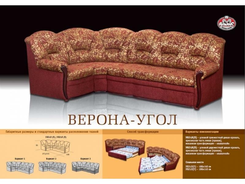 тканевый угловой диван верона в Таганроге