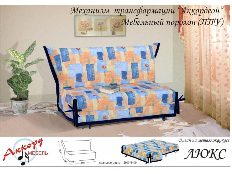 диван металлокаркасный аккордеон люкс в Таганроге