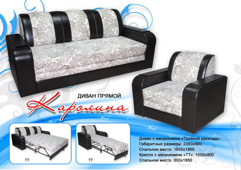 диван каролина в Таганроге