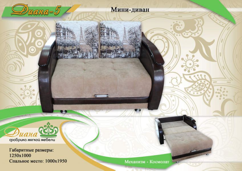 мини-диван диана 5 в Таганроге