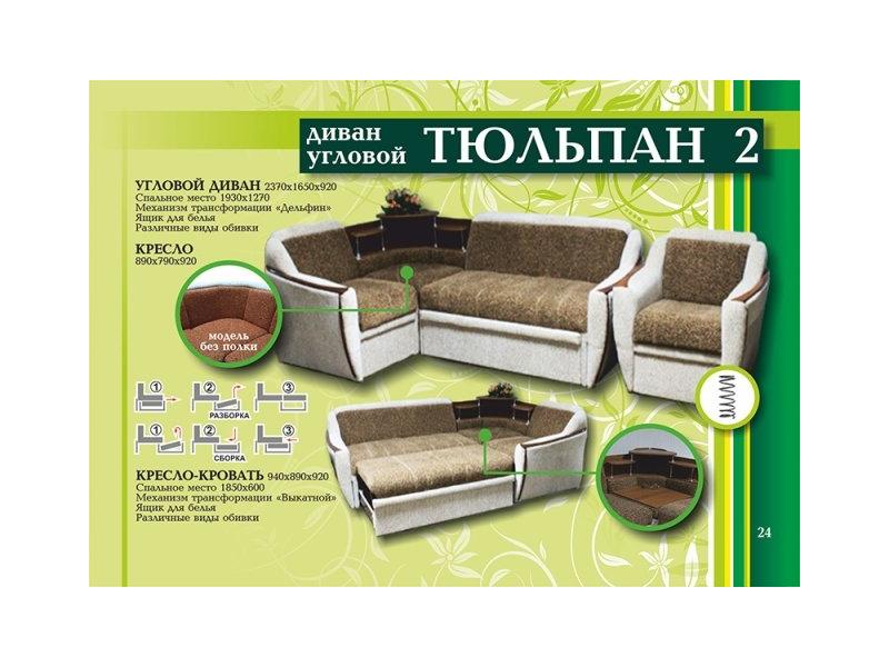 диван угловой тюльпан 2 в Таганроге