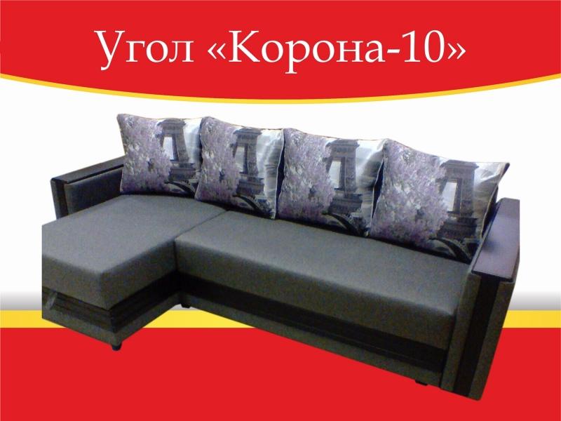 угловой диван корона-10 в Таганроге