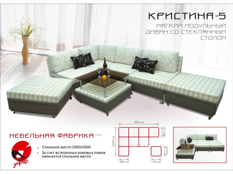 модульный диван кристина 5 в Таганроге