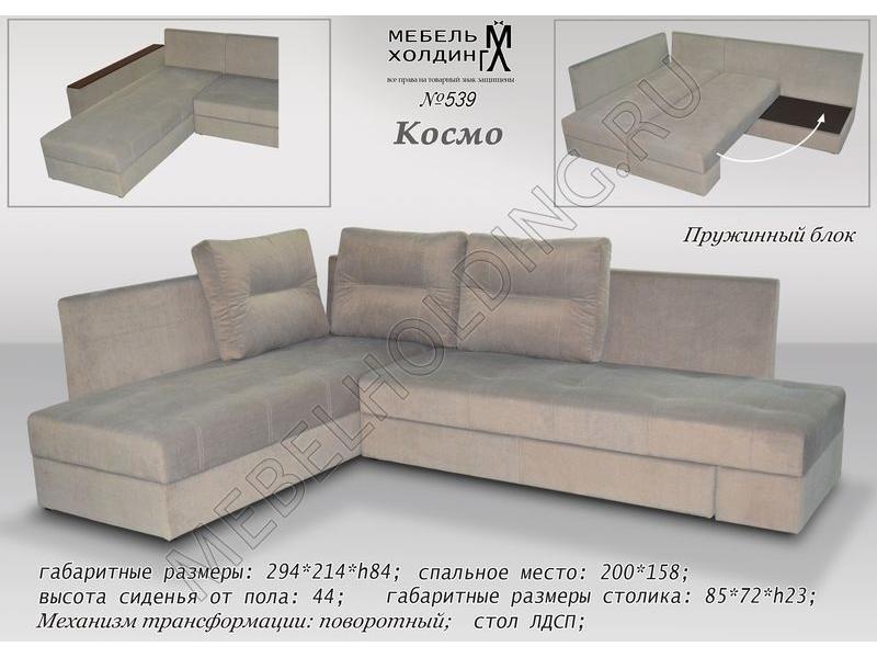 серый угловой диван космо в Таганроге