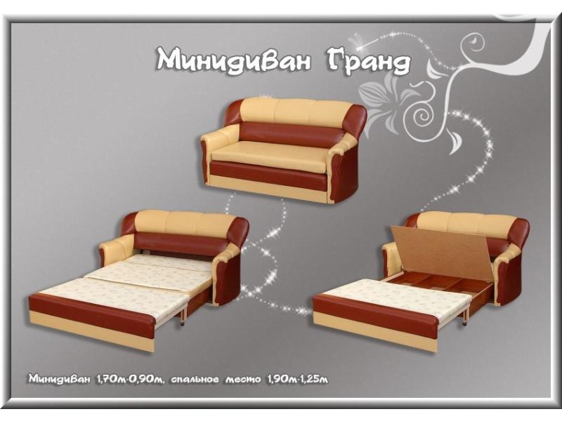 минидиван гранд в Таганроге
