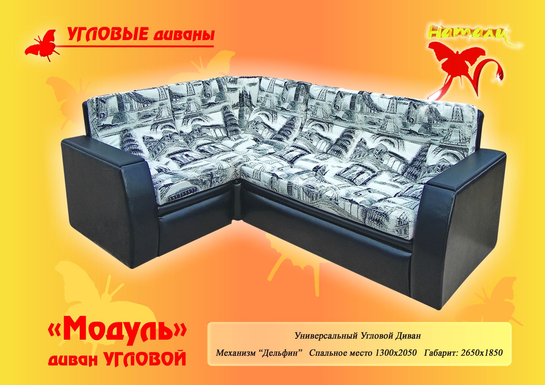 диван угловой «модуль» в Таганроге