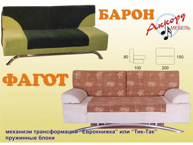 диван прямой барон в Таганроге